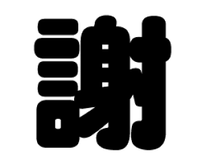 ؂蕶@yӁzTCYFS(80×80mm)fށFJbeBOV[g