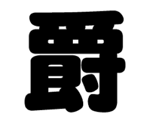 ؂蕶@y݁zTCYFS(80×80mm)fށFJbeBOV[g