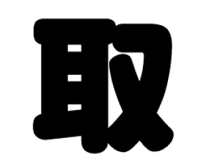 ؂蕶@yzTCYF3L(őTCY)fށFJbeBOV[g