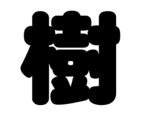 ؂蕶@yzTCYFS(80×80mm)fށFJbeBOV[g