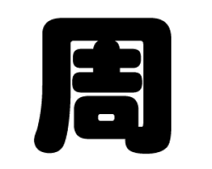 ؂蕶@yzTCYF3L(őTCY)fށFJbeBOV[g