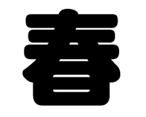 ؂蕶@ytzTCYFS(80×80mm)fށFzOV[gEuV[g