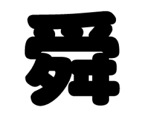 ؂蕶@ywzTCYFS(80×80mm)fށFzOV[gEuV[g