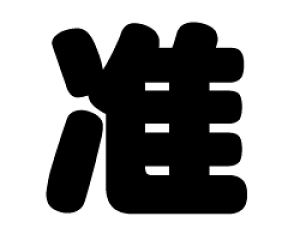 ؂蕶@yyzTCYFM(120×120mm)fށFzOV[gEuV[g