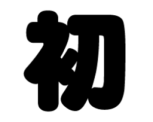 ؂蕶@yzTCYFM(120×120mm)fށFzOV[gEuV[g