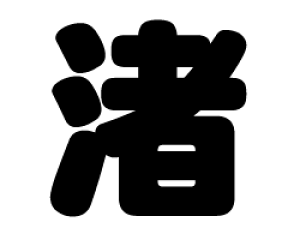 ؂蕶@yzTCYF3L(őTCY)fށFJbeBOV[g