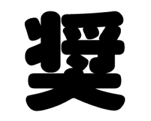 ؂蕶@yzTCYF3L(őTCY)fށFJbeBOV[g