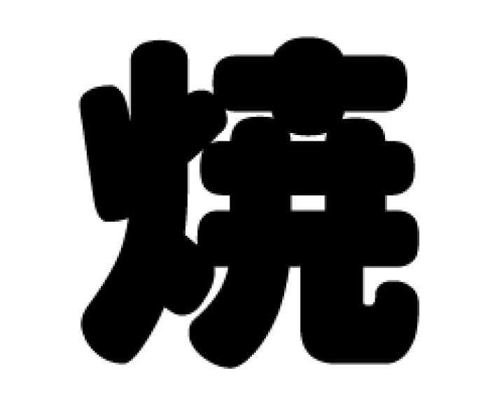 楽天市場 切り文字 焼 サイズ S 80 80mm 素材 カッティングシート もじパラ コンサート応援うちわ