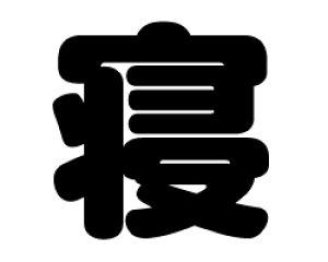 ؂蕶@yQzTCYFS(80×80mm)fށFzOV[gEuV[g