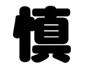 ؂蕶@yTzTCYFLL(200×200mm)fށFzOV[gEuV[g