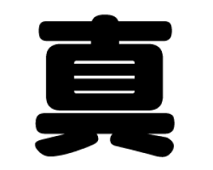 ؂蕶@y^zTCYF3L(őTCY)fށFJbeBOV[g