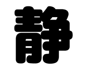 ؂蕶@yÁzTCYFM(120×120mm)fށFzOV[gEuV[g