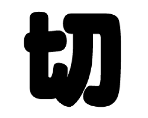 ؂蕶@y؁zTCYFS(80×80mm)fށFJbeBOV[g