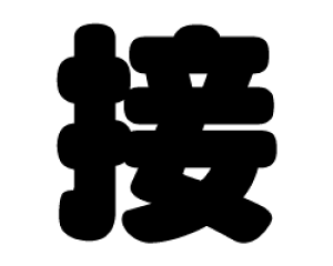 ؂蕶@yځzTCYFM(120×120mm)fށFJbeBOV[g