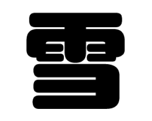 ؂蕶@yzTCYFS(80×80mm)fށFzOV[gEuV[g