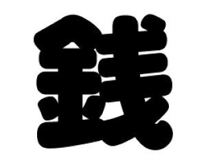 ؂蕶@yKzTCYF3L(őTCY)fށFJbeBOV[g