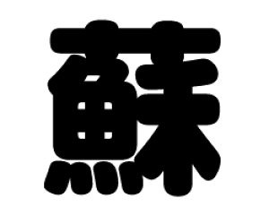 ؂蕶@yhzTCYFS(80×80mm)fށFJbeBOV[g