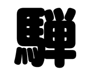 ؂蕶@yˁzTCYF3L(őTCY)fށFzOV[gEuV[g