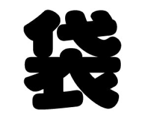 ؂蕶@y܁zTCYF3L(őTCY)fށFJbeBOV[g