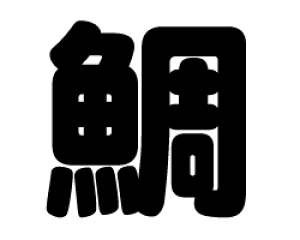 ؂蕶@yzTCYFS(80×80mm)fށFzOV[gEuV[g