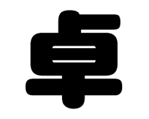 ؂蕶@yzTCYF3L(őTCY)fށFJbeBOV[g