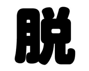 ؂蕶@yEzTCYFS(80×80mm)fށFJbeBOV[g