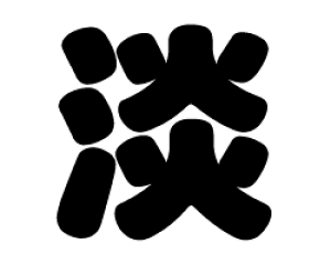 ؂蕶@yWzTCYFM(120×120mm)fށFzOV[gEuV[g