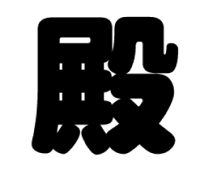 ؂蕶@yazTCYF3L(őTCY)fށFJbeBOV[g