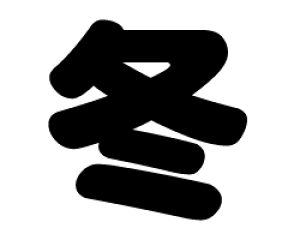 ؂蕶@y~zTCYFS(80×80mm)fށFJbeBOV[g