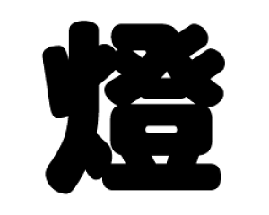 ؂蕶@yzTCYF3L(őTCY)fށFJbeBOV[g