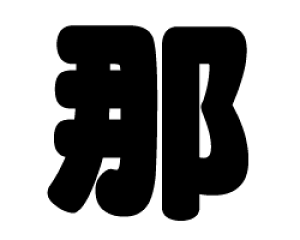 ؂蕶@y߁zTCYFS(80×80mm)fށFJbeBOV[g