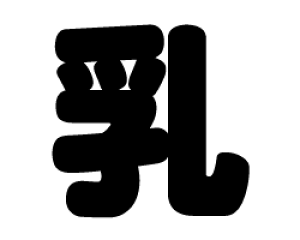 ؂蕶@yzTCYFL(140×140mm)fށFJbeBOV[g