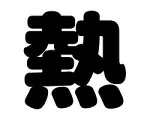 ؂蕶@yMzTCYFS(80×80mm)fށFJbeBOV[g