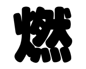 ؂蕶@yRzTCYF3L(őTCY)fށFJbeBOV[g