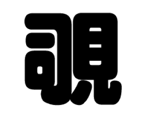 ؂蕶@y`zTCYFL(140×140mm)fށFJbeBOV[g