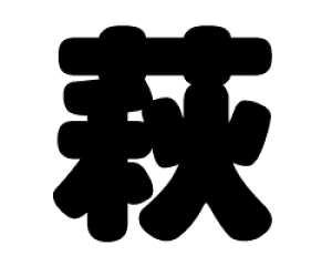 ؂蕶@yzTCYF3L(őTCY)fށFzOV[gEuV[g