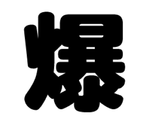 ؂蕶@yzTCYF3L(őTCY)fށFzOV[gEuV[g