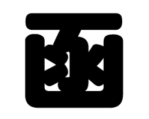 ؂蕶@yzTCYF3L(őTCY)fށFJbeBOV[g