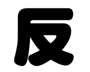 ؂蕶@yzTCYFM(120×120mm)fށFzOV[gEuV[g