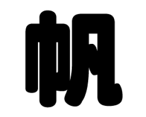 ؂蕶@yzTCYFS(80×80mm)fށFzOV[gEuV[g