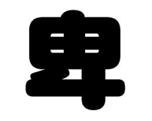 ؂蕶@yځzTCYFS(80×80mm)fށFzOV[gEuV[g