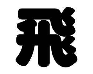 ؂蕶@yzTCYFS(80×80mm)fށFJbeBOV[g