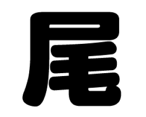 ؂蕶@yzTCYFS(80×80mm)fށFzOV[gEuV[g