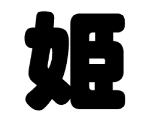 ؂蕶@yPzTCYFLL(200×200mm)fށFzOV[gEuV[g