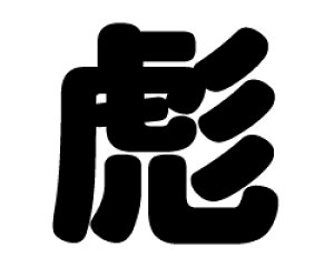؂蕶@yVzTCYF3L(őTCY)fށFJbeBOV[g