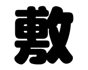 ؂蕶@y~zTCYFS(80×80mm)fށFzOV[gEuV[g