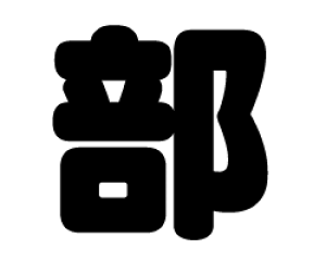 ؂蕶@yzTCYF3L(őTCY)fށFJbeBOV[g