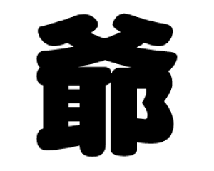 ؂蕶@yzTCYF3L(őTCY)fށFzOV[gEuV[g