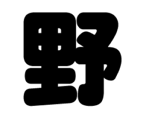 ؂蕶@yzTCYFLL(200×200mm)fށFJbeBOV[g