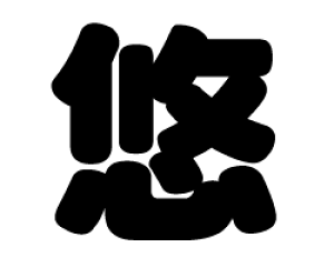 ؂蕶@yIzTCYF3L(őTCY)fށFJbeBOV[g